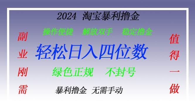 （13183期）淘宝无人直播撸金 —— 突破传统直播限制的创富秘籍-古龙岛网创