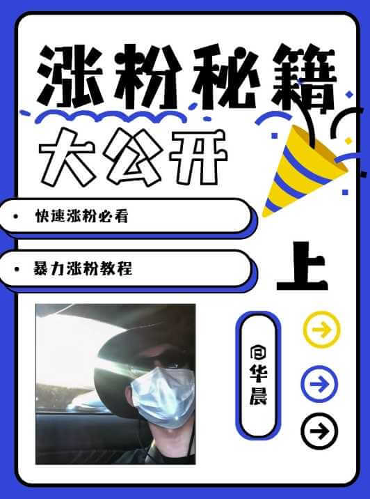 最新AI美女玩法,颜值暴力涨粉教程,涨粉秘籍大公开-古龙岛网创