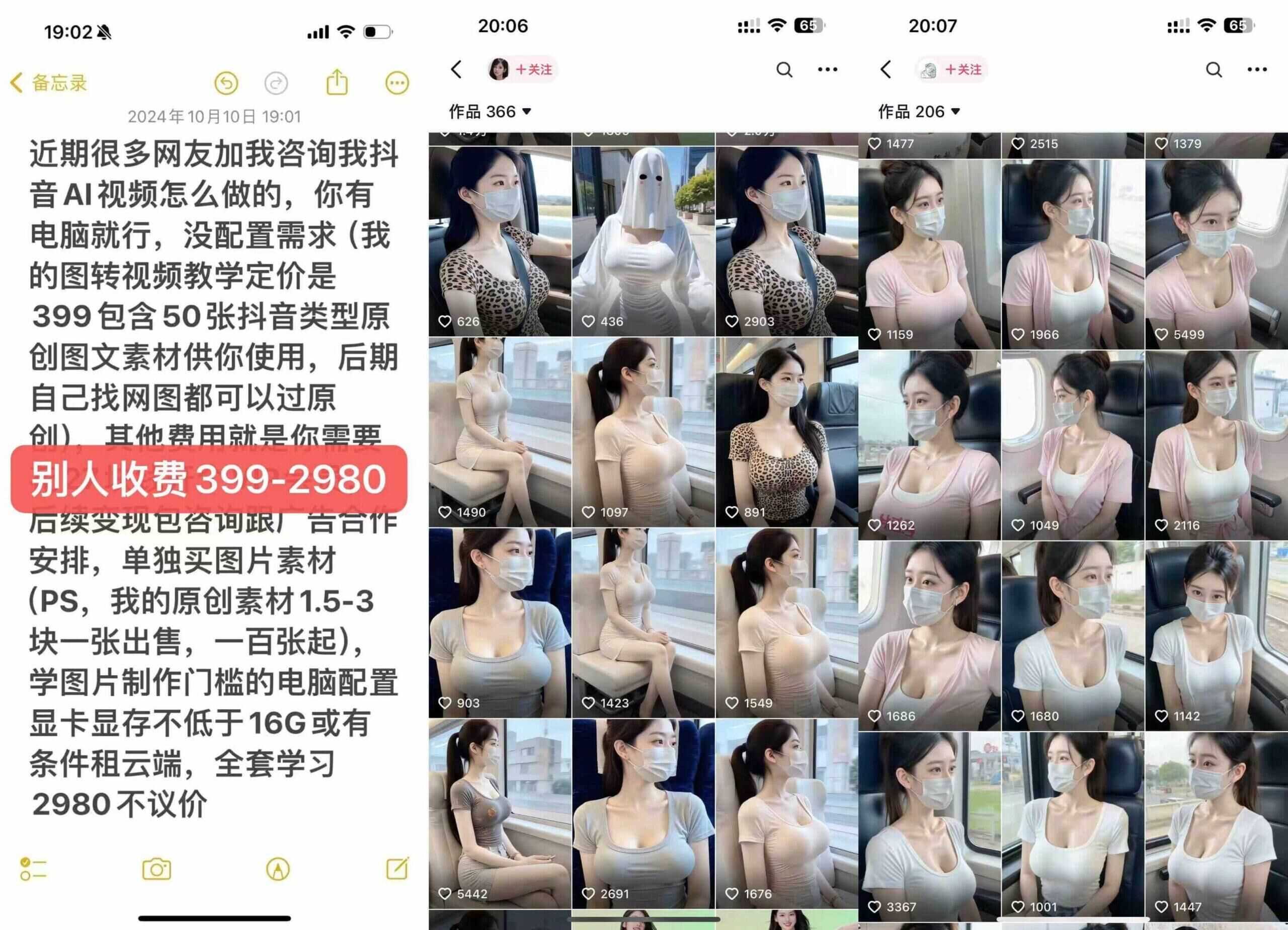 图片[3]-云天AI美女号5.0，爆火高点赞颜值涨粉赛道-古龙岛网创