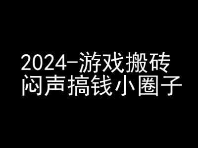 2024游戏搬砖项目,快手磁力聚星撸收益,闷声搞钱小圈子-古龙岛网创