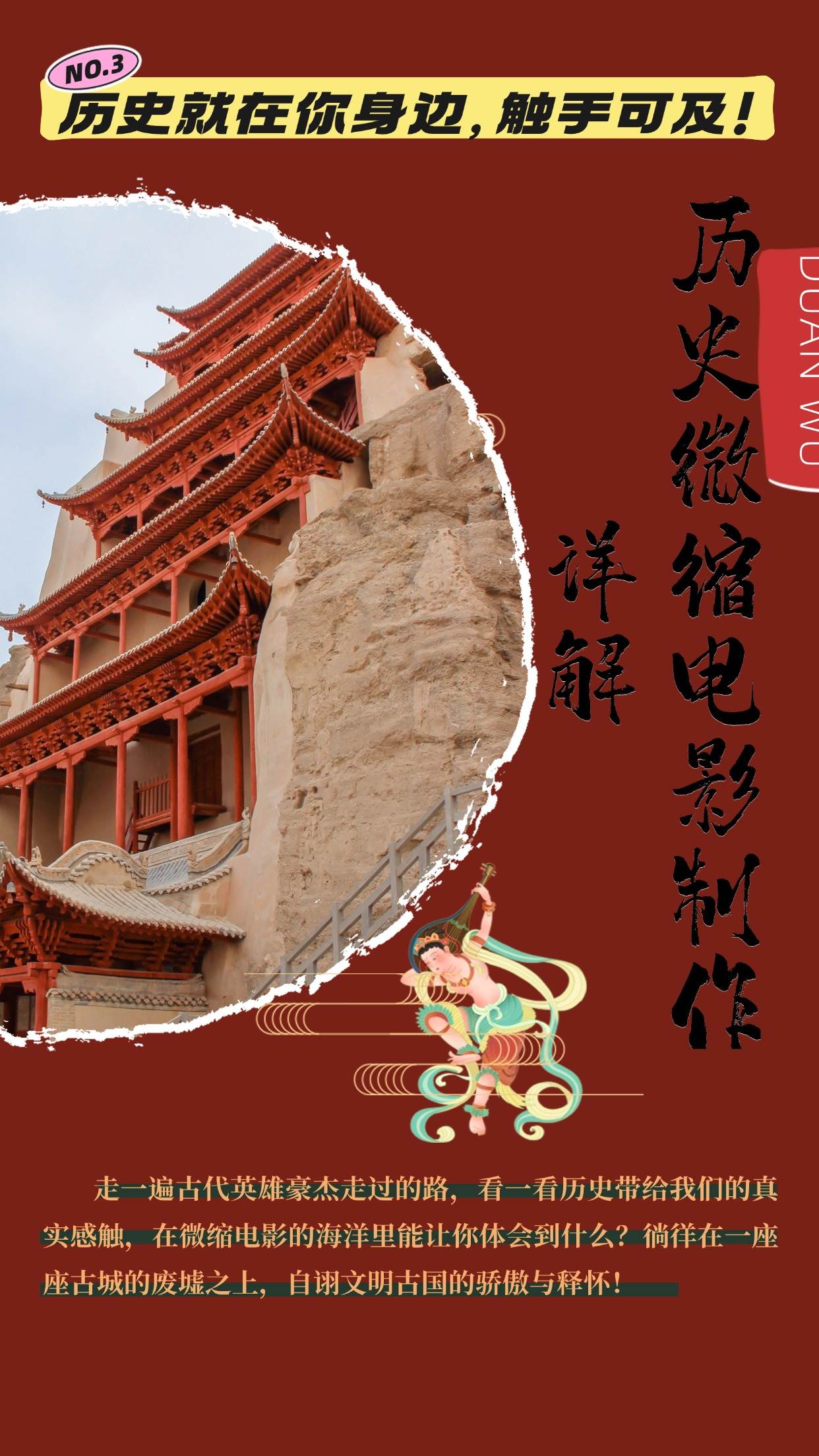 （13475期）制作微缩视频还原历史，感动古今的画面吸粉无数，赚多少你说了算！-古龙岛网创