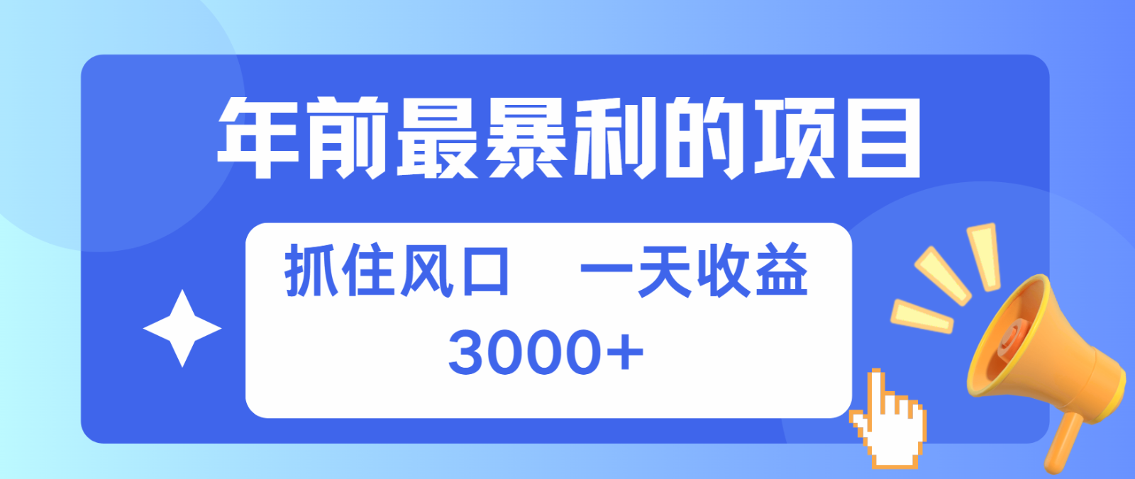 七天赚了2.8万，纯手机就可以搞，每单收益在500-3000之间，多劳多得-古龙岛网创
