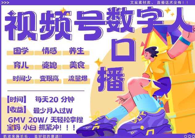 蝴蝶号数字人暴力起号，AI改写文案，再也不用费劲录口播， 每天20分钟，流量火爆日入破W轻松拿捏-古龙岛网创