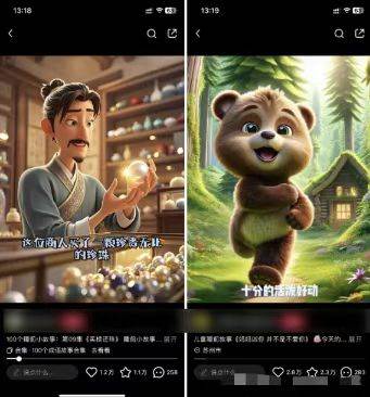 图片[2]-（13665期）儿童益智早教，这个赛道赚翻了，利用AI一键生成原创视频，日入2000+，…-古龙岛网创