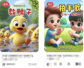 图片[3]-（13665期）儿童益智早教，这个赛道赚翻了，利用AI一键生成原创视频，日入2000+，…-古龙岛网创