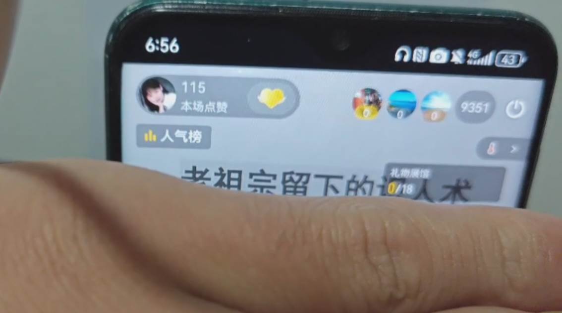 图片[2]-（13720期）抖音小雪花无人直播，一天赚3000+，0粉手机可搭建，不违规不限流，小白…-古龙岛网创