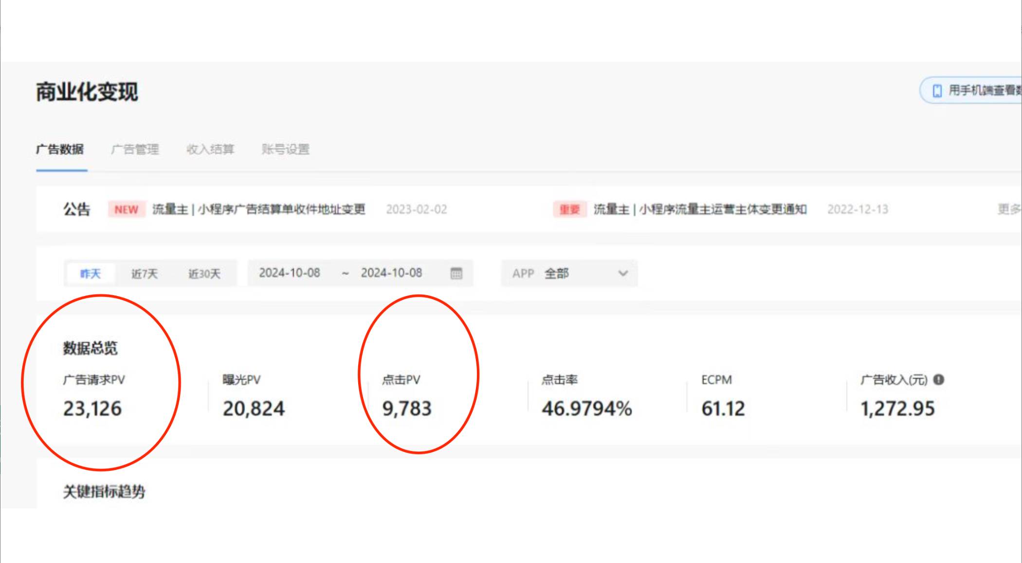 图片[4]-（13720期）抖音小雪花无人直播，一天赚3000+，0粉手机可搭建，不违规不限流，小白…-古龙岛网创
