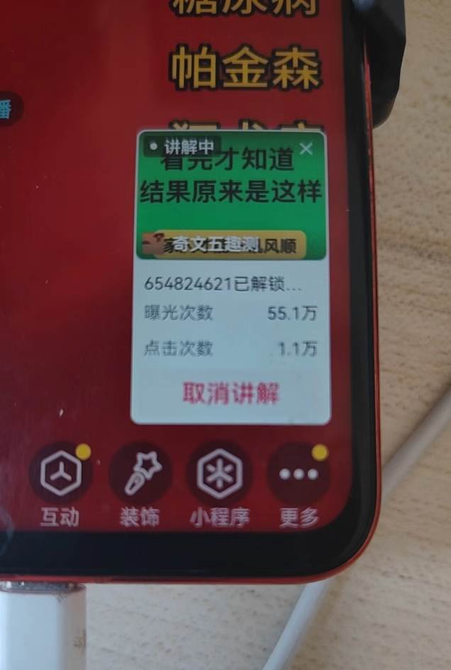 图片[3]-（13720期）抖音小雪花无人直播，一天赚3000+，0粉手机可搭建，不违规不限流，小白…-古龙岛网创
