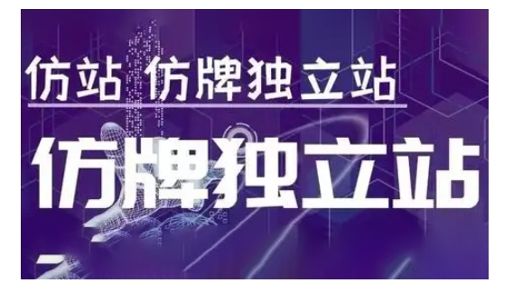 莆广系F牌独立站精品孵化计划，F牌独立站运营教学-古龙岛网创