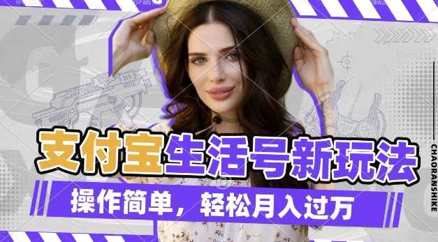 利用老外荒野求生视频,赚支付宝分成收益,轻松月入过W【揭秘】