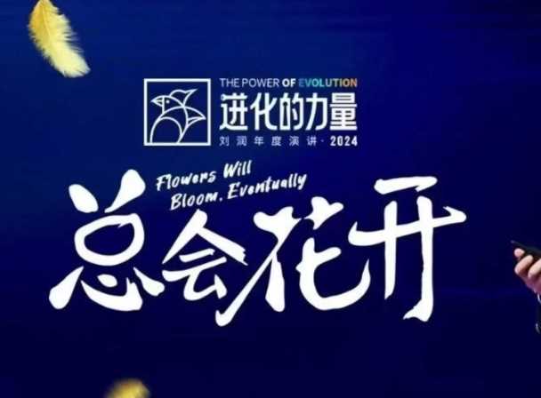 进化的力量，推荐每位圈友观看的4小时的商业洞见-古龙岛网创