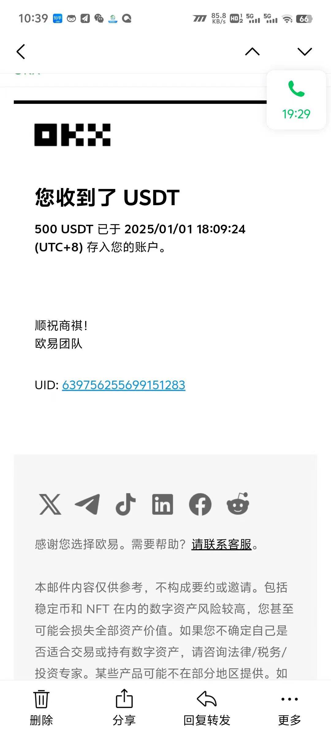 图片[3]-（13904期）电脑撸美金项目，单机每天收益500+，推广轻松日入1000+-古龙岛网创