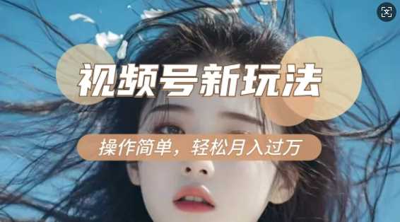 利用新老电视剧对比视频，撸视频号分成计划收益，轻松月入过W，操作简单-古龙岛网创