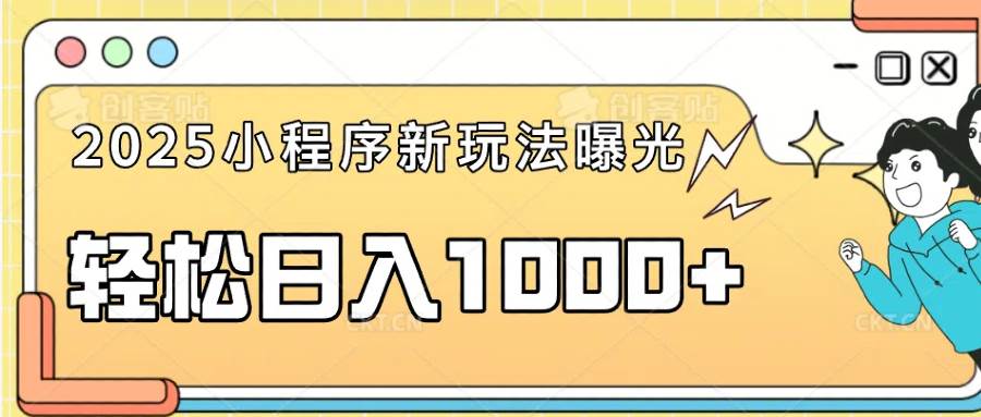 （14042期）一部手机即可操作，每天抽出1个小时间轻松日入1000+-古龙岛网创