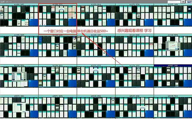图片[2]-（14150期）广告挂机 全自动运行 单机500+ 可批量复制 玩法简单 小白新手上手简单 …-古龙岛网创
