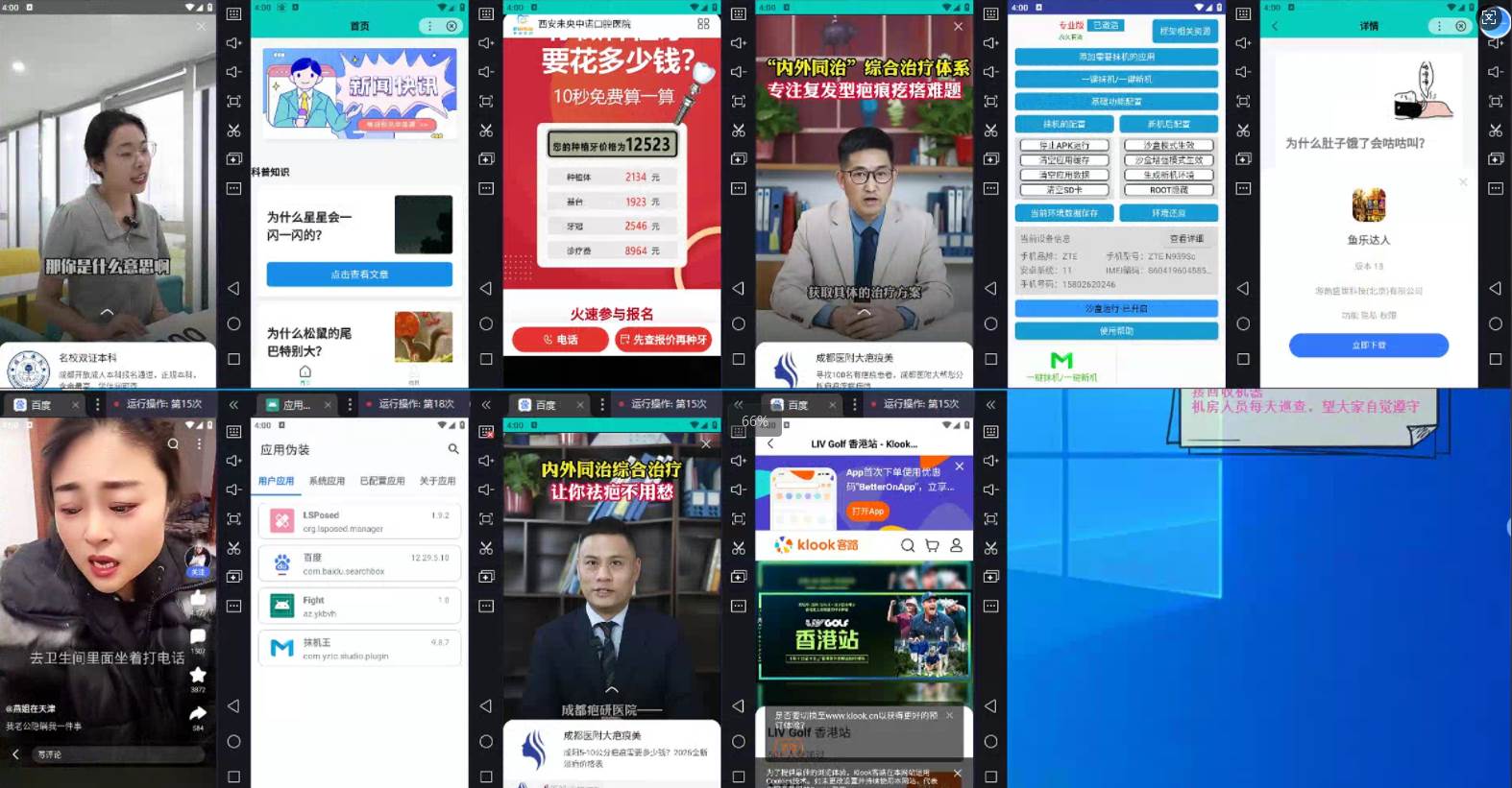 图片[2]-（14184期）AD广告全自动挂机 单日收益500+ 可矩阵式放大 设备越多收益越大 小白轻…-古龙岛网创
