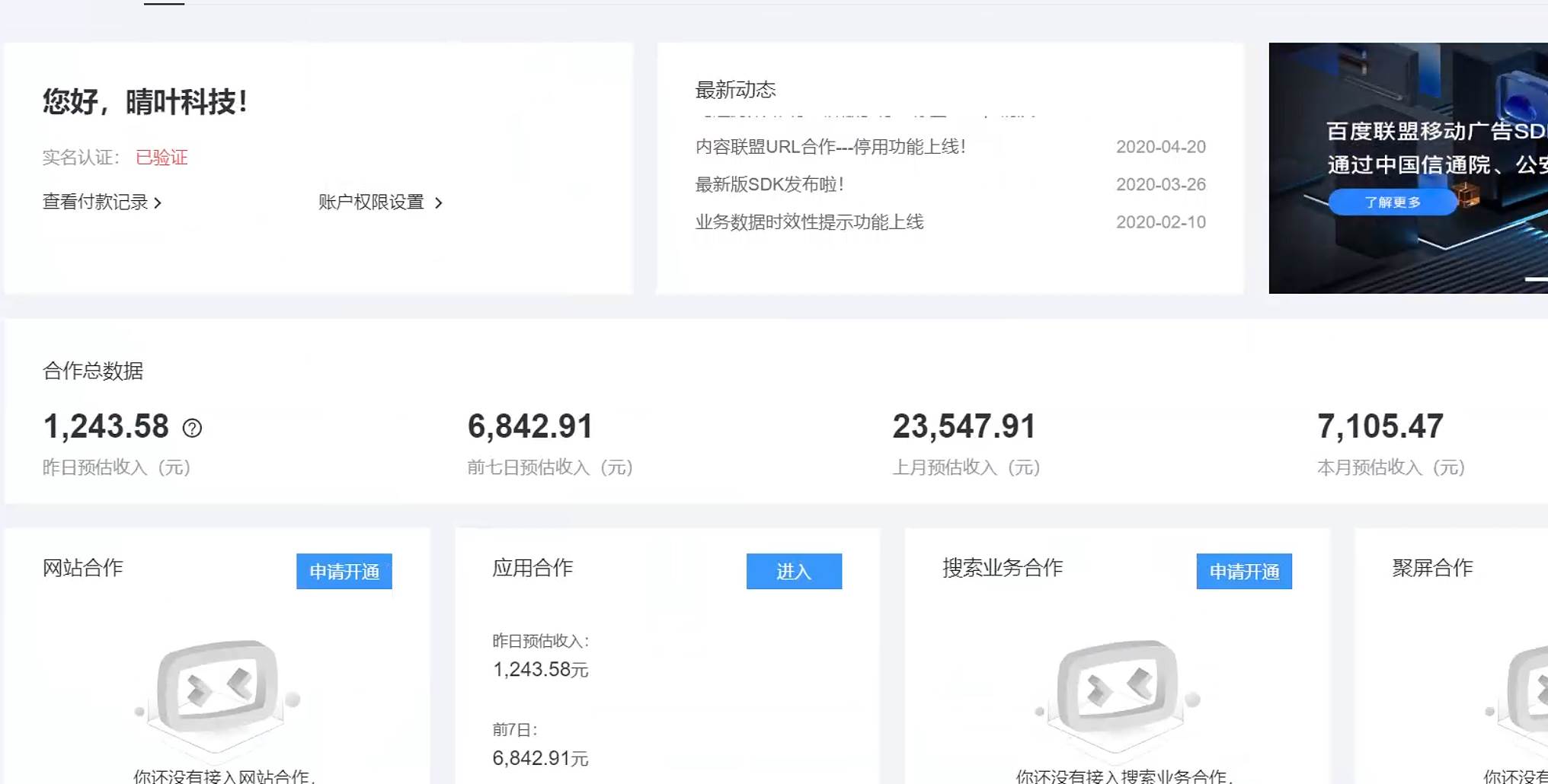 图片[3]-（14184期）AD广告全自动挂机 单日收益500+ 可矩阵式放大 设备越多收益越大 小白轻…-古龙岛网创