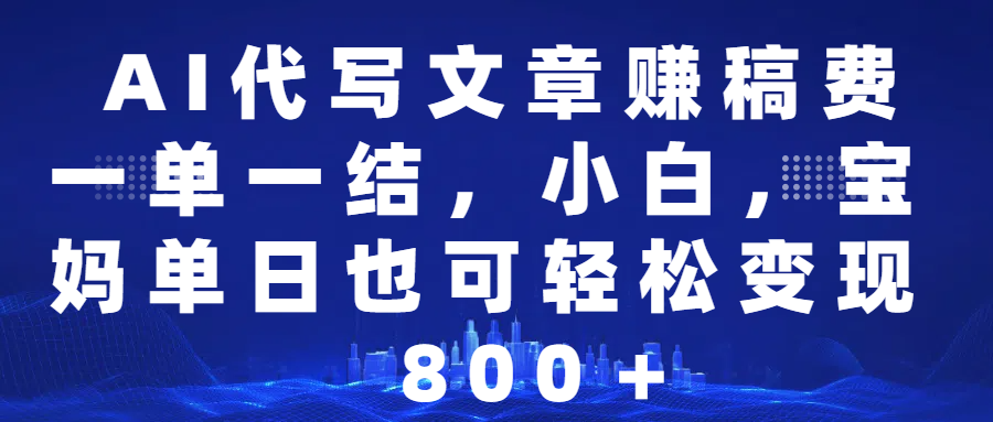 （14225期）25年视频号全程代运营模式，只需提供账号，团队全程赋能，稳定月入5位数-古龙岛网创