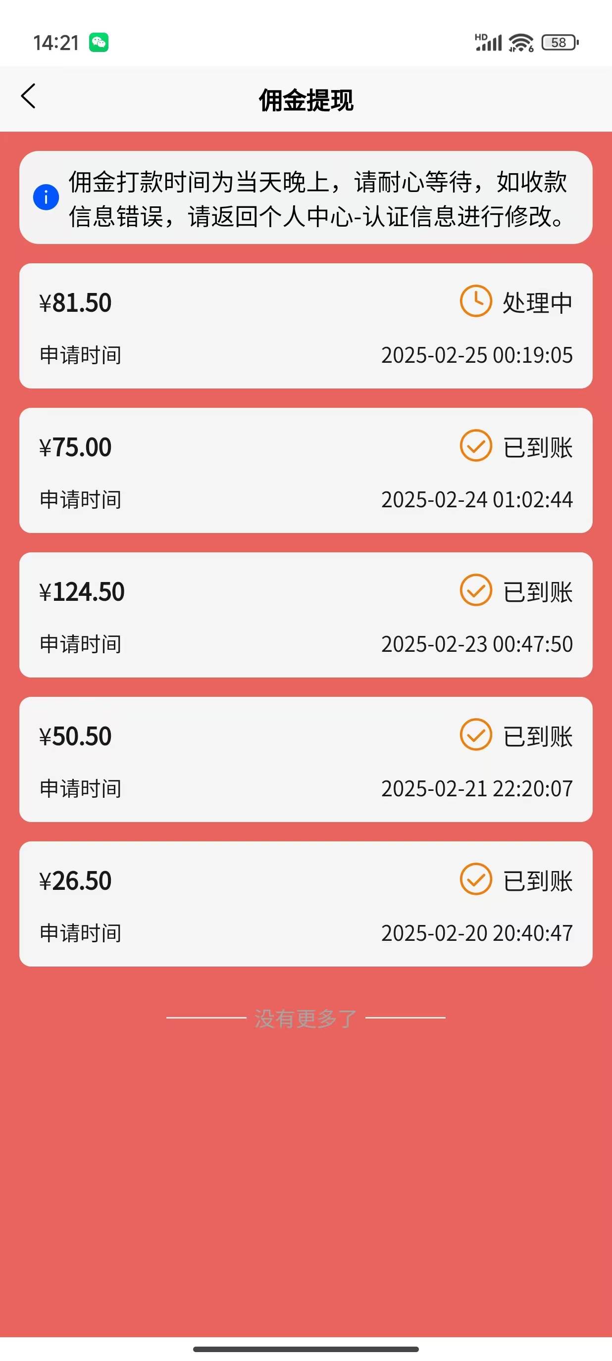 图片[2]-（14321期）数字录入，几秒钟一单，单量无上限，随时随地可做，每天500+-古龙岛网创