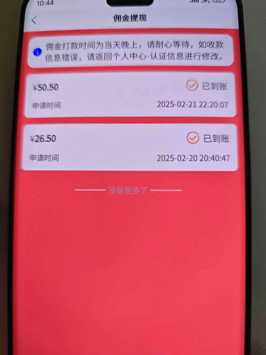 图片[2]-（14360期）一部手机即可开始,验证码录入，几秒钟一单，，随时随地可做，每天500+-古龙岛网创