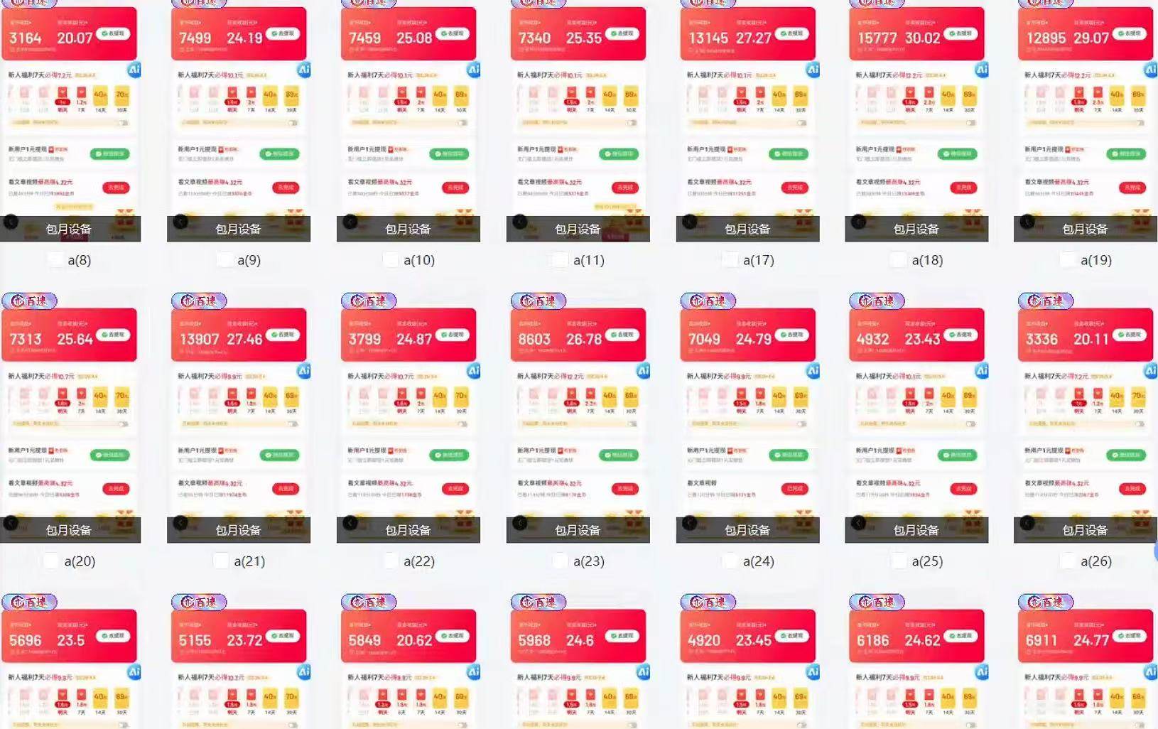 图片[2]-（14401期）全自动挂机 每天四小时日入500+ 可无限放大-古龙岛网创