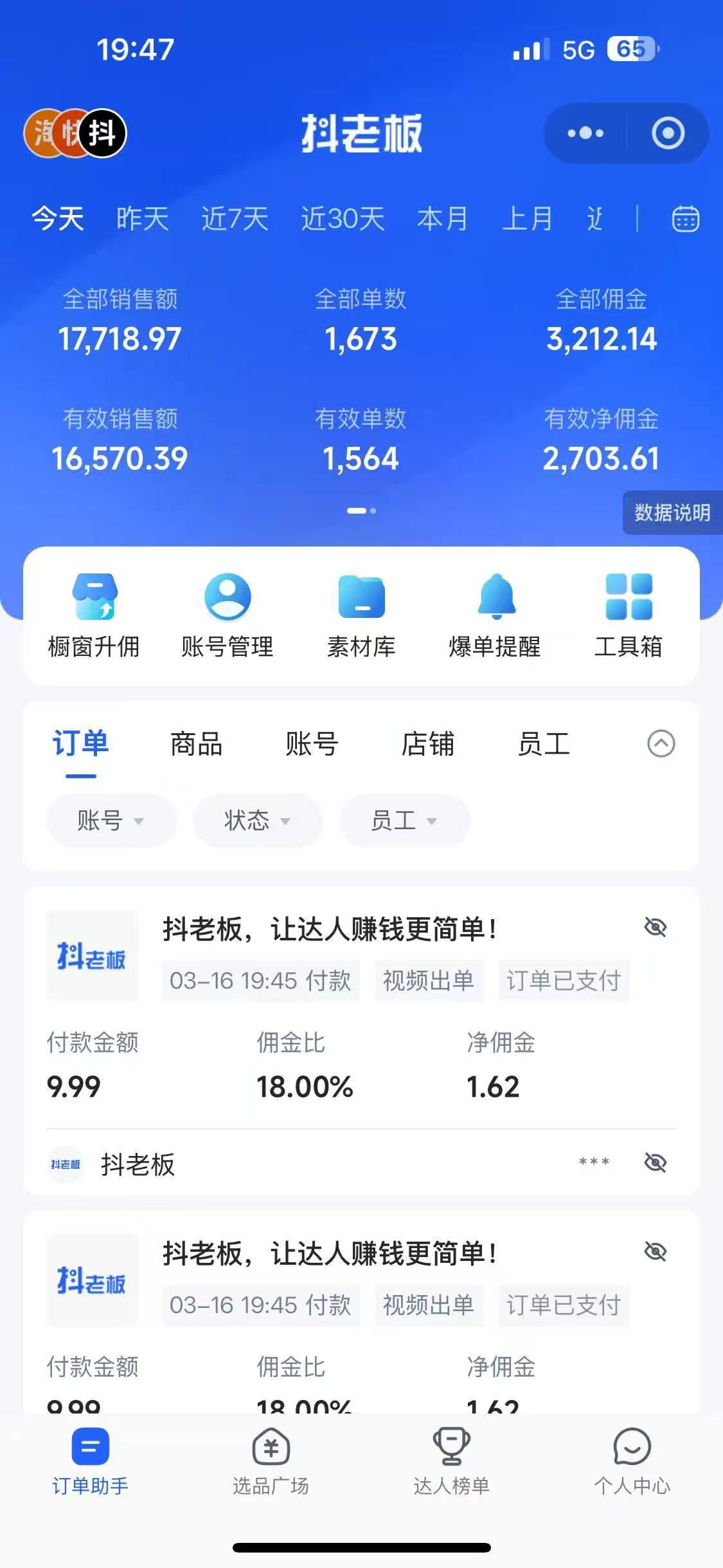 图片[2]-（14123期）每天十分钟，用Deepseek+即梦，制作翻页书单号，疯狂涨粉，单日变现500+-古龙岛网创
