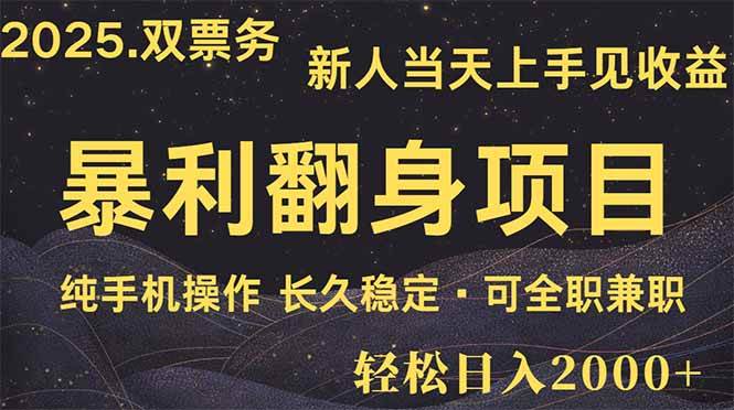 （14180期）日入2000+  娱乐信息差项目  最佳入手时期   新人当天上手见收益-古龙岛网创