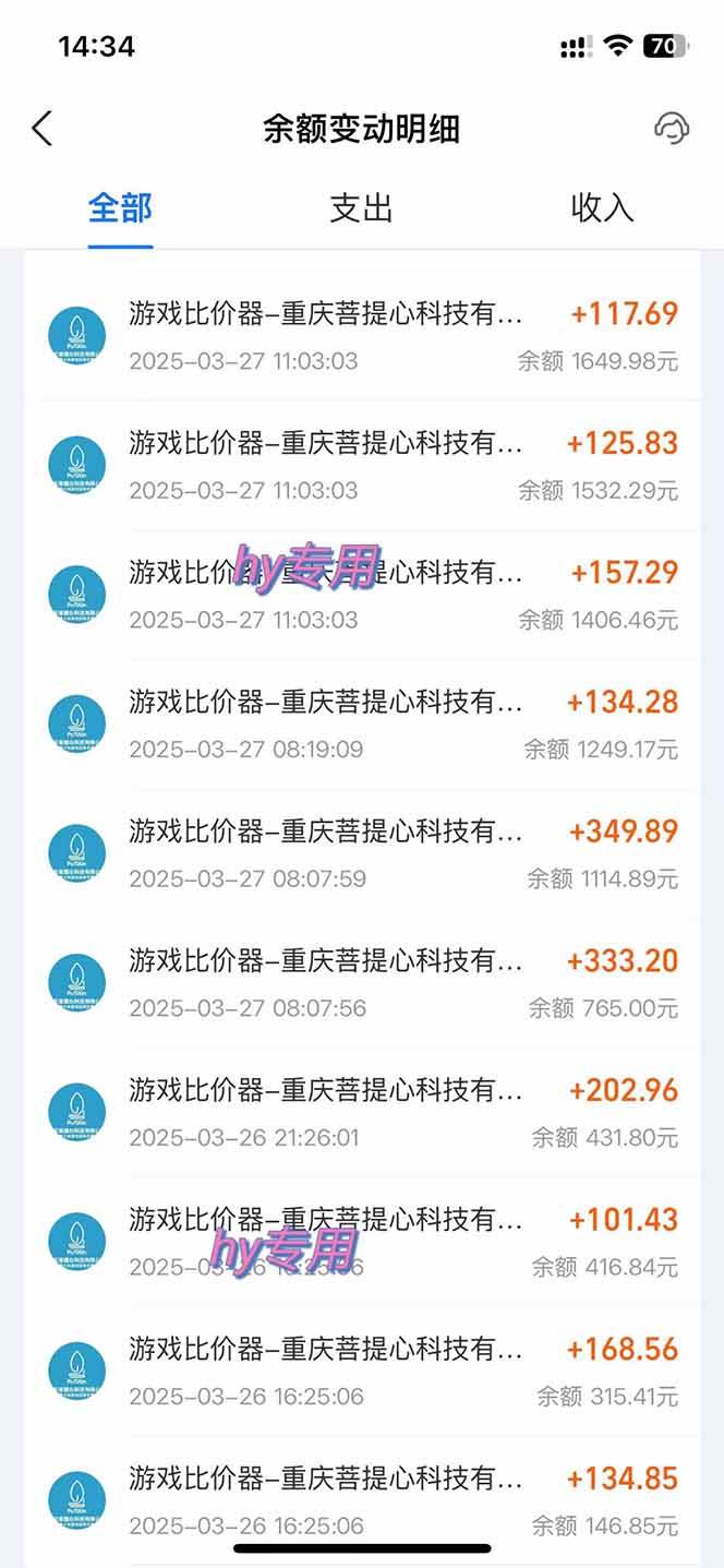 图片[3]-（14187期）游戏全自动搬砖，日赚千元，长期稳定躺赚项目-古龙岛网创