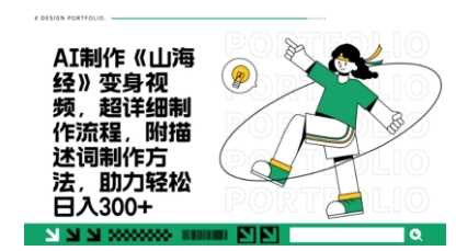 一个月十几W点赞妖怪变身视频，十分钟教会你(超详细制作流程) 分段-古龙岛网创