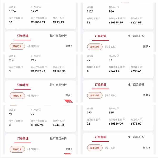 图片[2]-（14229期）自动视频带货，可批量矩阵，单日收益500+、轻松实现睡后收益，小白可…-古龙岛网创