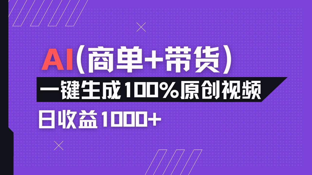 （14234期）小红书故事绘本项目，十分钟一条原创爆款视频，宝妈、学生党靠这个副业…-古龙岛网创