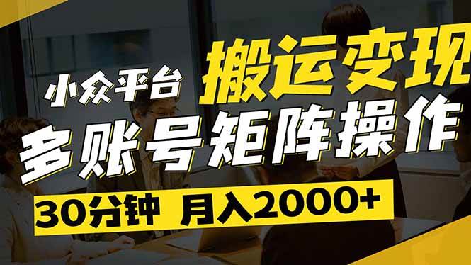 （14288期）得物平台变现新蓝海！无脑复制热门视频，多账号同步运营，每天半小时躺…-古龙岛网创