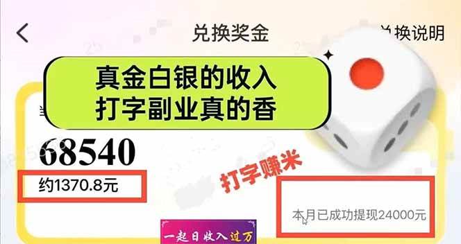 图片[2]-（14312期）手机聊天即可赚钱，一小时狂薅300+！多开矩阵立马翻倍，提现秒到账！（…-古龙岛网创