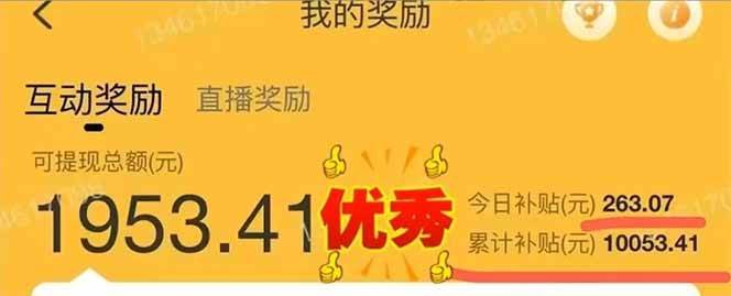 图片[3]-（14312期）手机聊天即可赚钱，一小时狂薅300+！多开矩阵立马翻倍，提现秒到账！（…-古龙岛网创