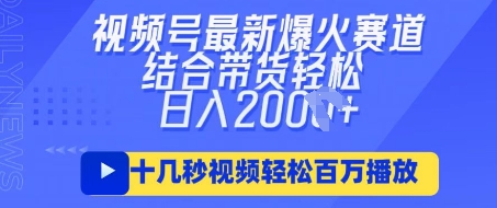 视频号最新爆火ai民国美女视频，轻松百万播放，结合带货日入数张-古龙岛网创