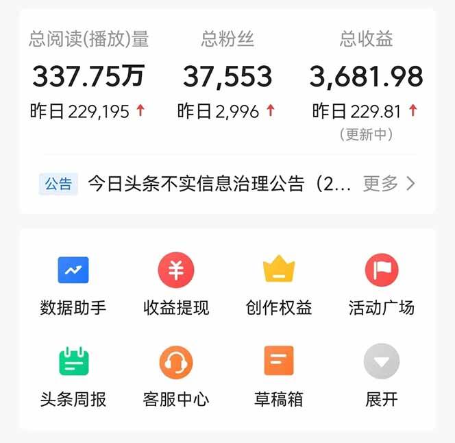 图片[3]-（14480期）头条问答，刚出的新玩法！保证你没见过！用DeepSeek去高效答题，一个账…-古龙岛网创