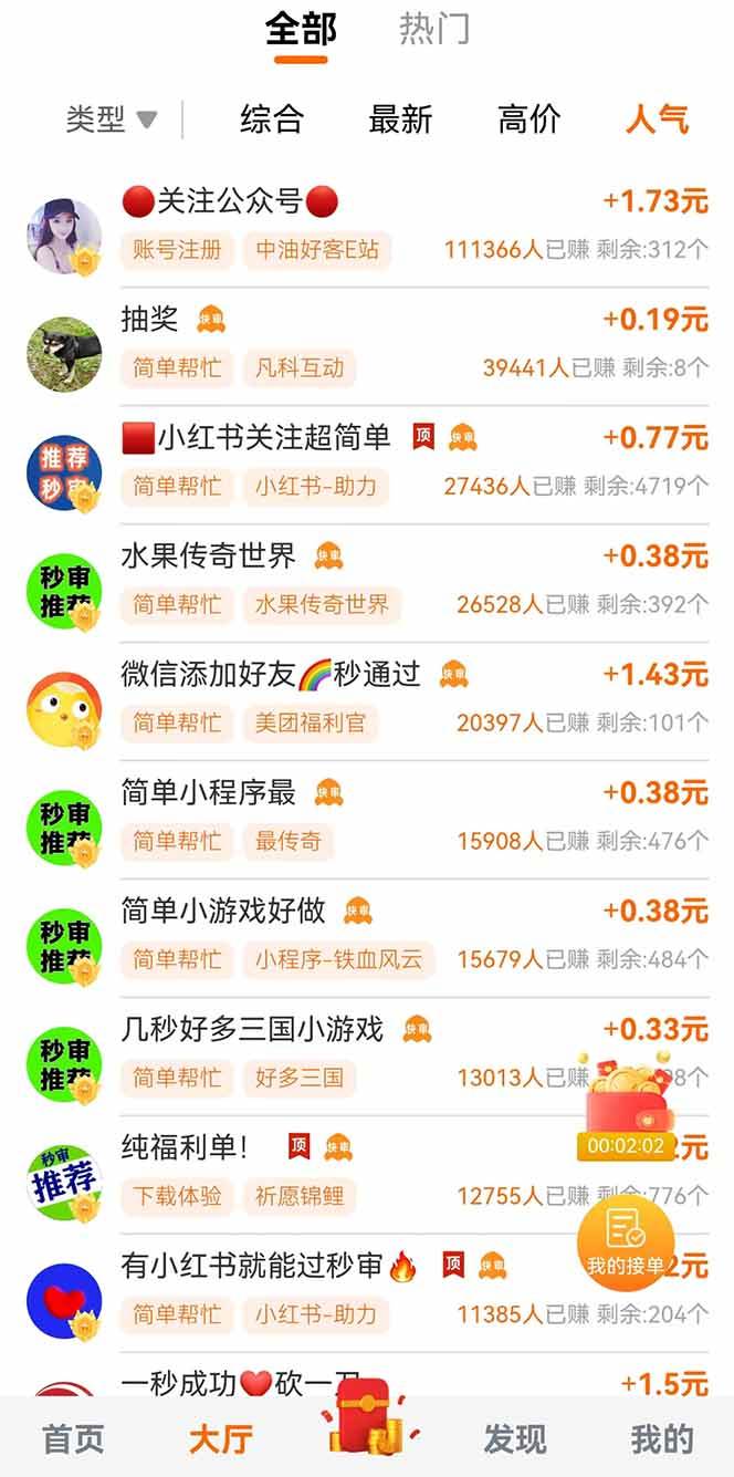 图片[2]-（14510期）零撸小项目免费分享 点赞助力 无任何门槛 手机随时可做  单日收益200＋-古龙岛网创