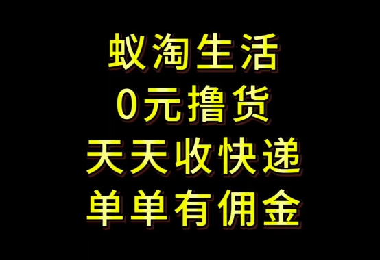 拼夕夕搬砖+快递回收，低门槛人人可做，实测月入1500+团队收益无上限【揭秘】-古龙岛网创