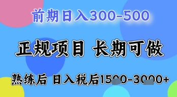 五一节高收益项目，前期做一天收益300-500左右，熟练后日入收益1.5k【揭秘】-古龙岛网创