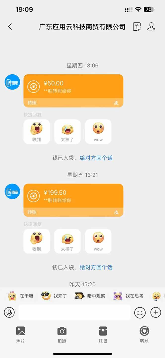 图片[2]-（14565期）应用云脚本全自动下载拉新，小白也能轻松日入1000+-古龙岛网创