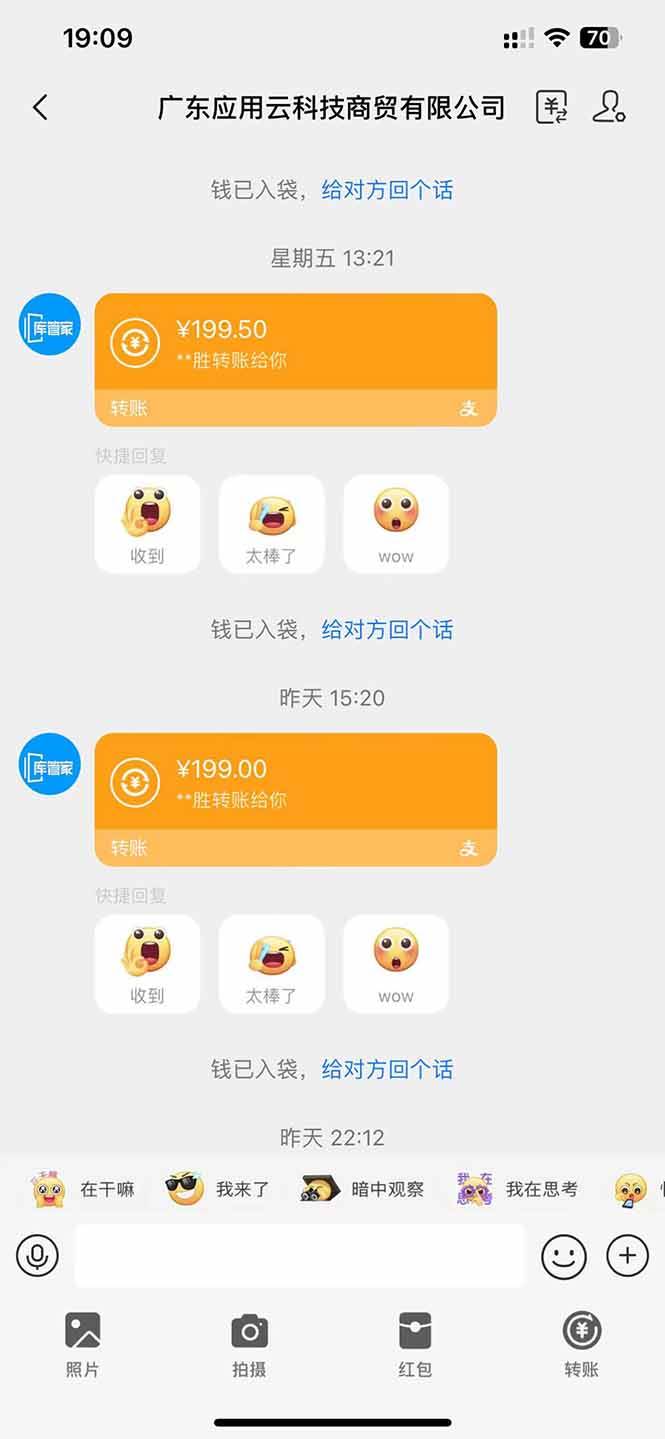 图片[3]-（14565期）应用云脚本全自动下载拉新，小白也能轻松日入1000+-古龙岛网创