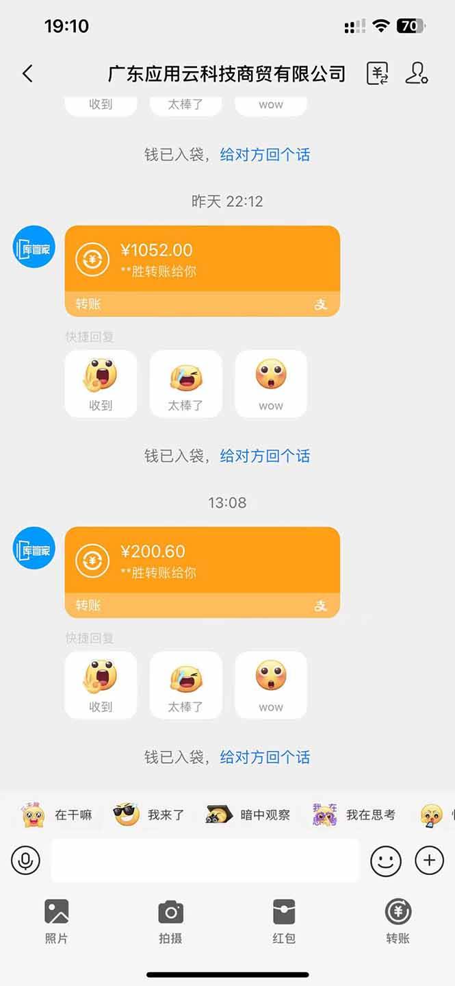 图片[4]-（14565期）应用云脚本全自动下载拉新，小白也能轻松日入1000+-古龙岛网创