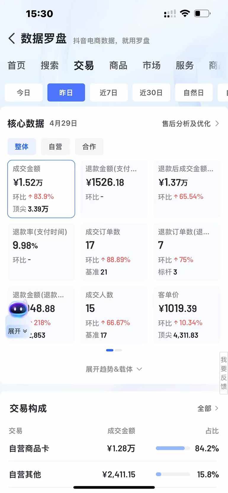 图片[5]-（14631期）抖音小店全新模式 最新风口，日收入500-5000+！小白简单上手-古龙岛网创