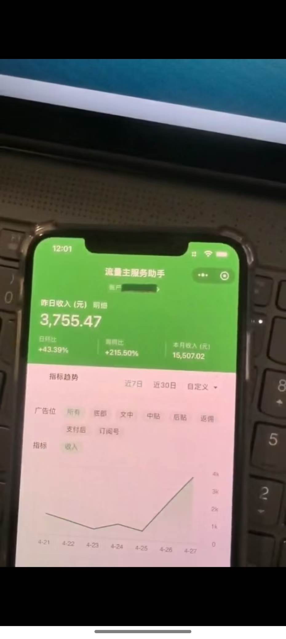 图片[2]-（14655期）最新公众号托管躺赚项目，操作简单，只需复制粘贴，小白每天花五分钟，…-古龙岛网创