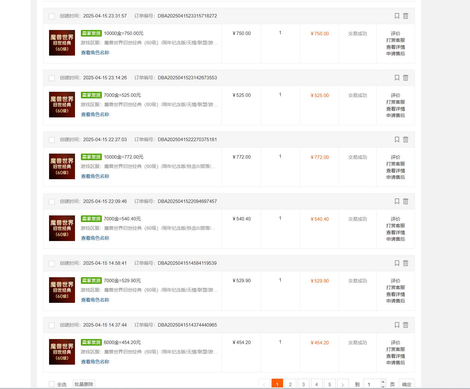 图片[3]-（14659期）国内爆款游戏搬砖，单机日入200+，长期稳定，多开多得，无脑操作-古龙岛网创