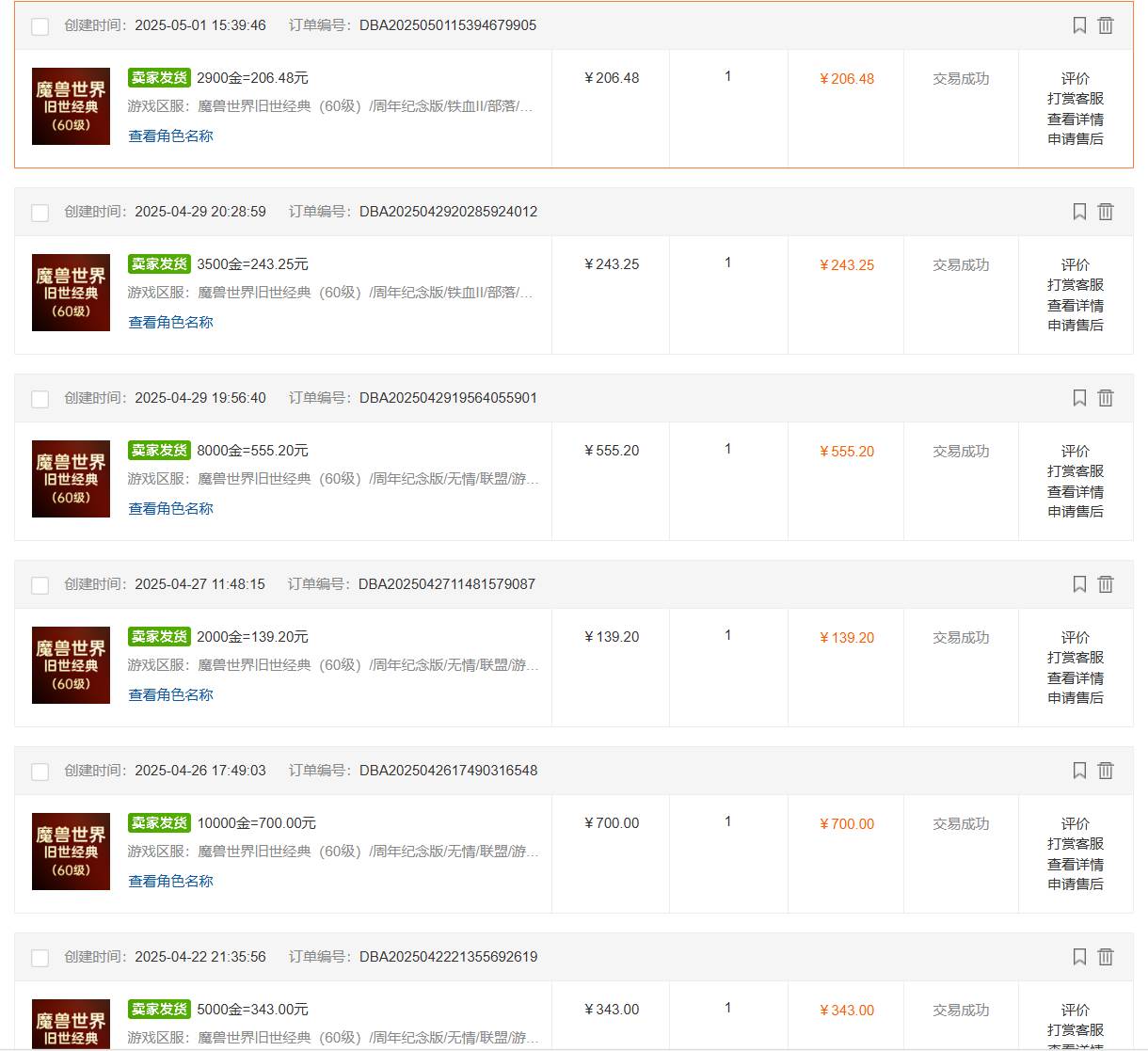 图片[4]-（14659期）国内爆款游戏搬砖，单机日入200+，长期稳定，多开多得，无脑操作-古龙岛网创